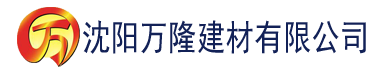 沈阳慕微澜傅寒铮免费全文建材有限公司_沈阳轻质石膏厂家抹灰_沈阳石膏自流平生产厂家_沈阳砌筑砂浆厂家